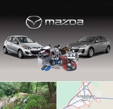 لوازم یدکی مزدا در آزادشهر