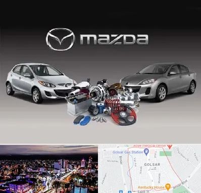 لوازم یدکی مزدا در گلسار رشت 