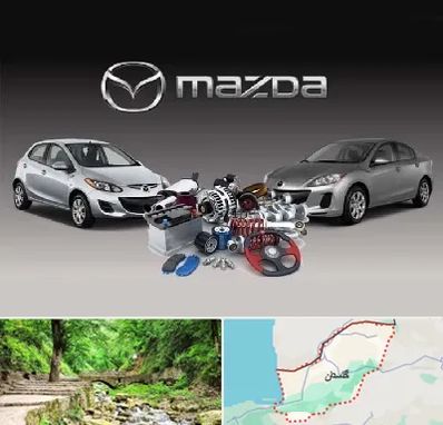 لوازم یدکی مزدا در گلستان