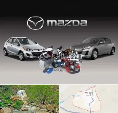 لوازم یدکی مزدا در کردان