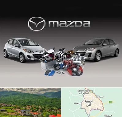 لوازم یدکی مزدا در آمل