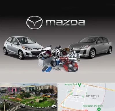 لوازم یدکی مزدا در تهرانسر 