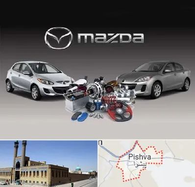 لوازم یدکی مزدا در پیشوا