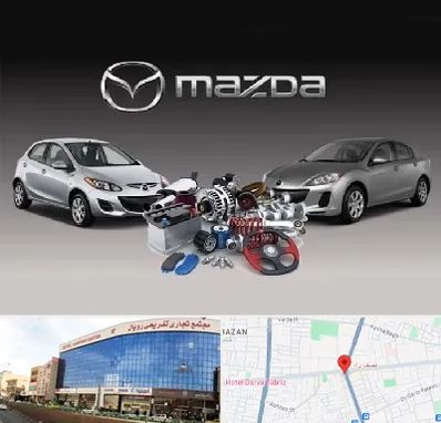 لوازم یدکی مزدا در نصف راه تبریز 