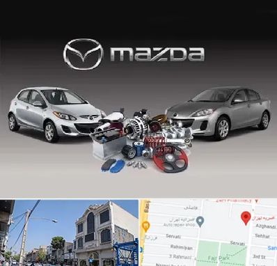 لوازم یدکی مزدا در افسریه 