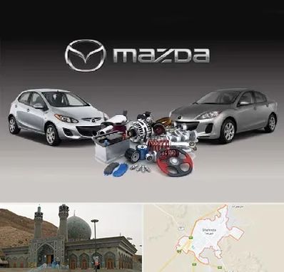 لوازم یدکی مزدا در شهرضا