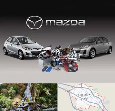 لوازم یدکی مزدا در الیگودرز