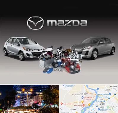 لوازم یدکی مزدا در کیانپارس اهواز 