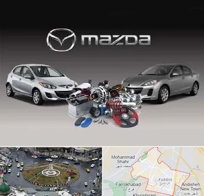 لوازم یدکی مزدا در فردیس کرج 