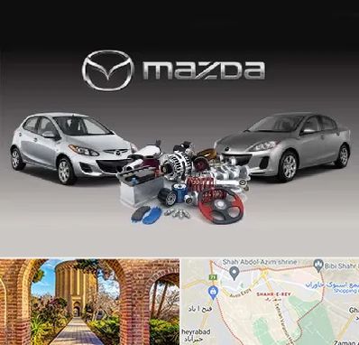 لوازم یدکی مزدا در شهر ری