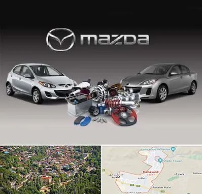 لوازم یدکی مزدا در دماوند