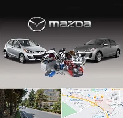 لوازم یدکی مزدا در مهرویلا کرج 