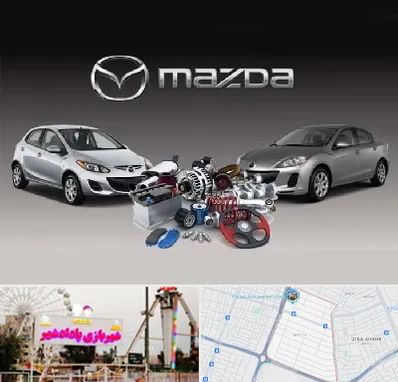 لوازم یدکی مزدا در پادادشهر اهواز 