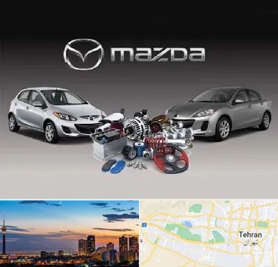 لوازم یدکی مزدا در غرب تهران 