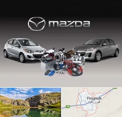 لوازم یدکی مزدا در فیروزکوه