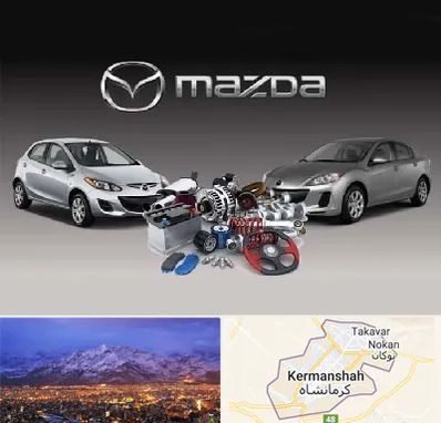 لوازم یدکی مزدا در کرمانشاه