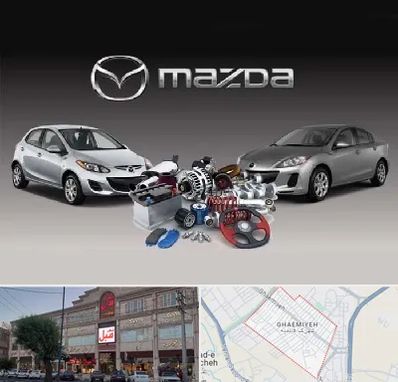 لوازم یدکی مزدا در قائمیه اسلامشهر 