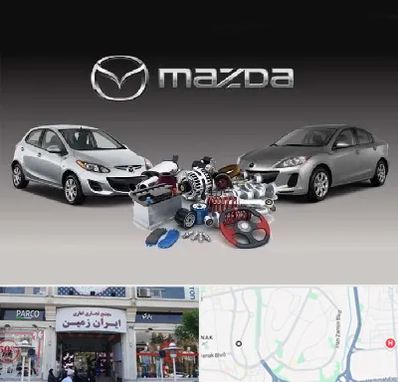 لوازم یدکی مزدا در ایران زمین