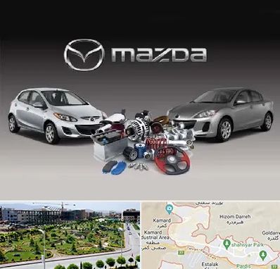 لوازم یدکی مزدا در پردیس