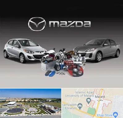 لوازم یدکی مزدا در ملارد