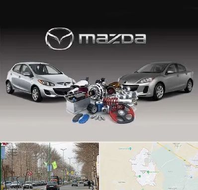 لوازم یدکی مزدا در نظرآباد کرج 