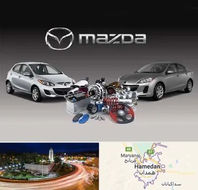 لوازم یدکی مزدا در همدان