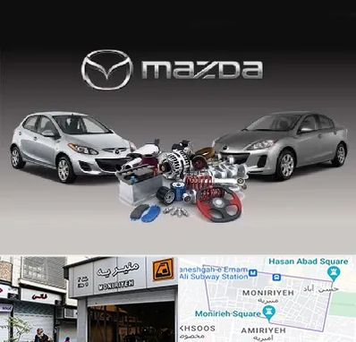 لوازم یدکی مزدا در منیریه 