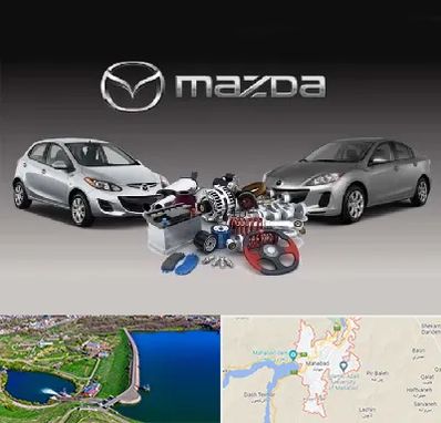 لوازم یدکی مزدا در مهاباد