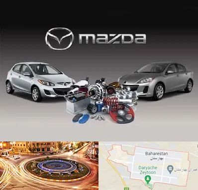 لوازم یدکی مزدا در بهارستان