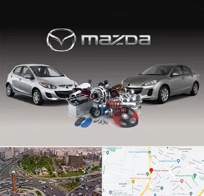 لوازم یدکی مزدا در سبلان