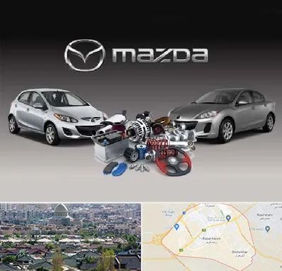 لوازم یدکی مزدا در رباط کریم