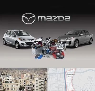 لوازم یدکی مزدا در اسکندری