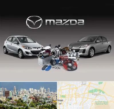 لوازم یدکی مزدا در شرق تهران 