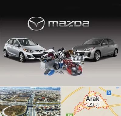 لوازم یدکی مزدا در اراک