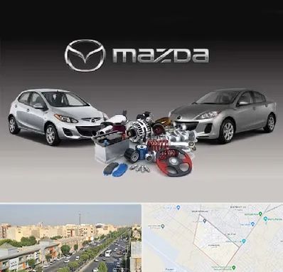 لوازم یدکی مزدا در کیانمهر کرج 