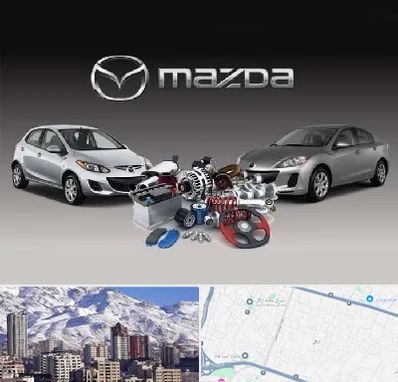 لوازم یدکی مزدا در ازگل