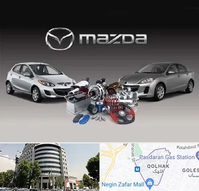 لوازم یدکی مزدا در قلهک 