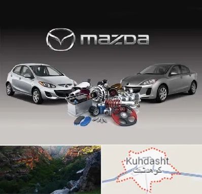 لوازم یدکی مزدا در کوهدشت