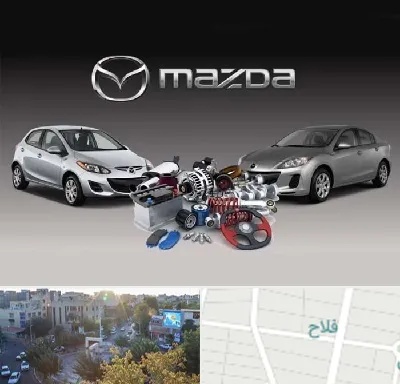 لوازم یدکی مزدا در فلاح