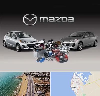 لوازم یدکی مزدا در بوشهر