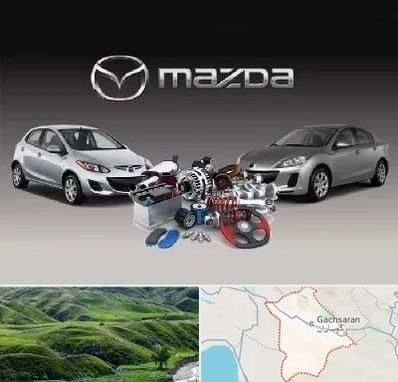 لوازم یدکی مزدا در گچساران