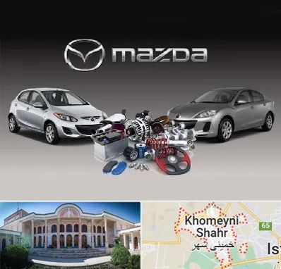 لوازم یدکی مزدا در خمینی شهر