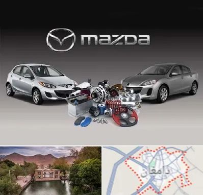 لوازم یدکی مزدا در دامغان