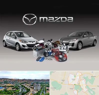 لوازم یدکی مزدا در شهریار