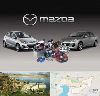 لوازم یدکی مزدا در شبستر