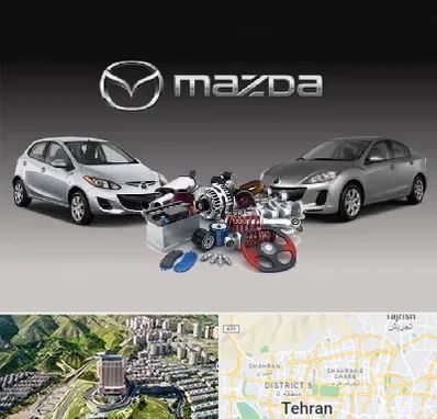 لوازم یدکی مزدا در شمال تهران 