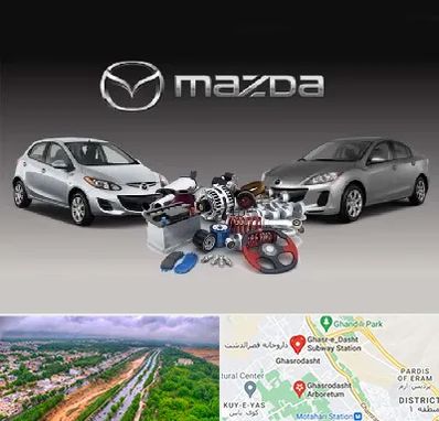 لوازم یدکی مزدا در قصرالدشت شیراز 