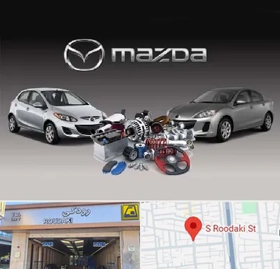 لوازم یدکی مزدا در رودکی