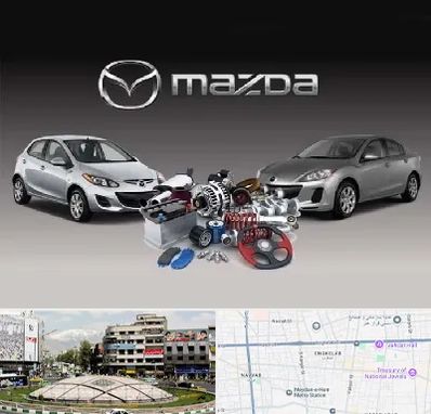 لوازم یدکی مزدا در مرکز تهران