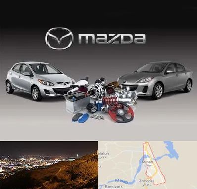 لوازم یدکی مزدا در میناب